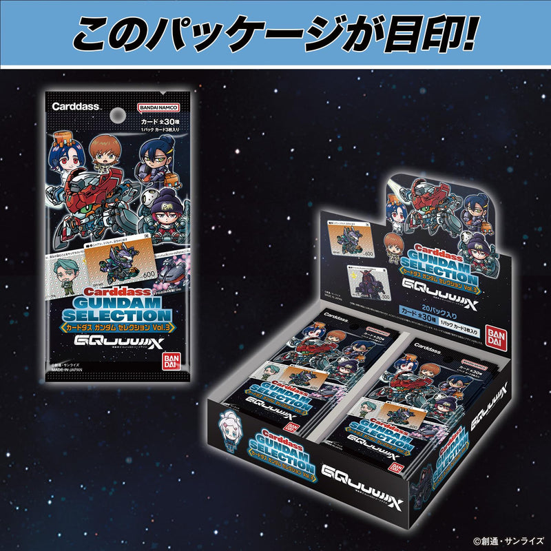 Carddass "Gundam" Selection Vol. 3 -Mobile Suit Gundam GQuuuuuuX- (Pack)