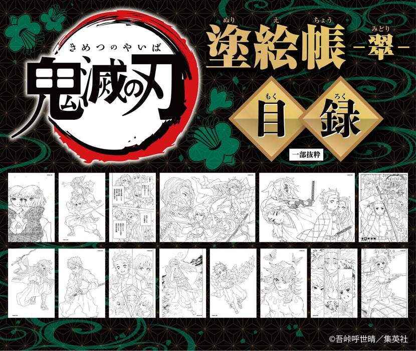 "Demon Slayer: Kimetsu no Yaiba" Coloring Book -Midori (Green)- (Book)