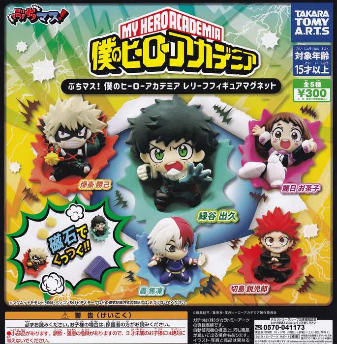 BuchiMas! "My Hero Academia" Relief Figure Magnet