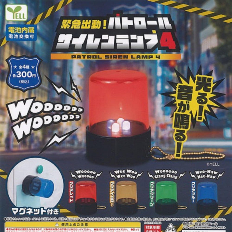 Emergency Dispatch! Patrol Siren Lamp 4