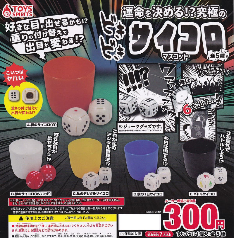 Unmei wo Kimeru!? Kyukyoku no Dokidoki Dice Mascot
