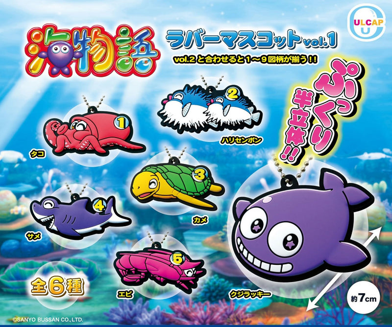 Umi Monogatari Rubber Mascot Vol. 1