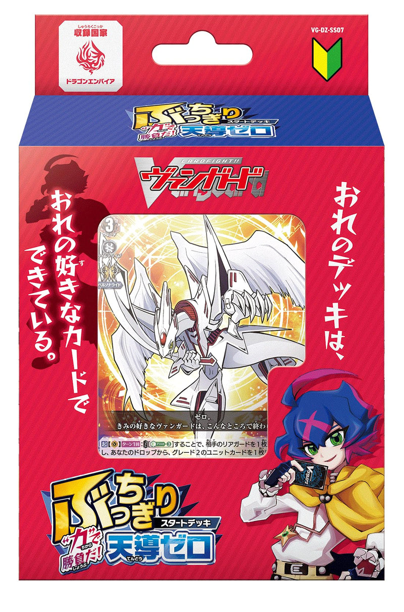 VG-DZ-SS07 "Card Fight!! Vanguard" Special Series Bucchigiri Start Deck Chikara de Shoubuda! Tendou Zero