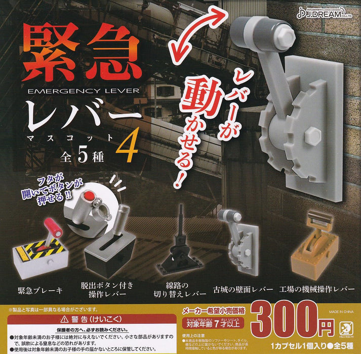 Emergency Lever Mascot 4