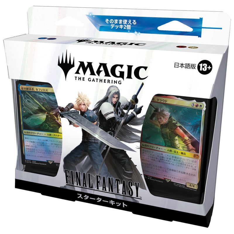 "MAGIC: The Gathering" "Final Fantasy" Starter Kit (Japanese Ver.)