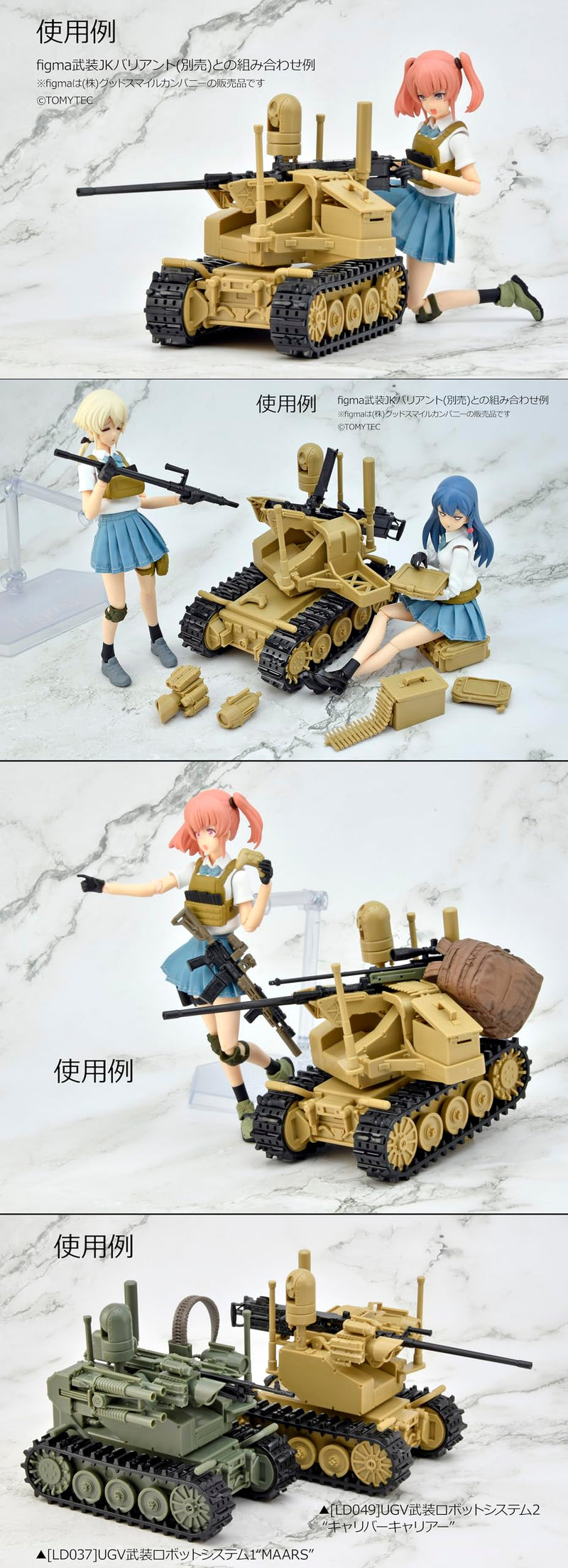 LittleArmory <LD049> UGV Armed Robot System 2 Caliber Carrier