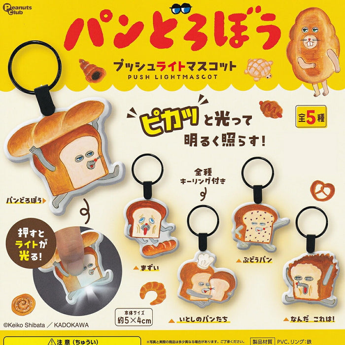 "PANDOROBOU: Bread Thief" Push Light Mascot