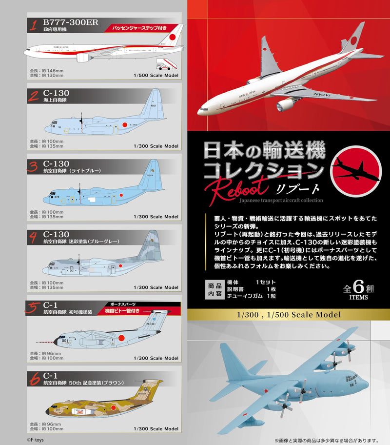 1/300 & 1/500 Japanese Transport Aircraft Collection Reboot