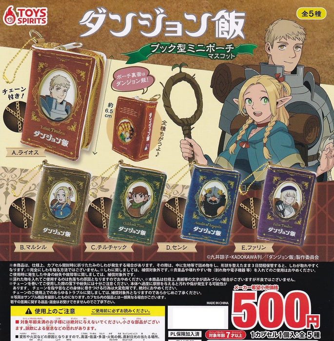 "Delicious in Dungeon" Book Type Mini Pouch Mascot