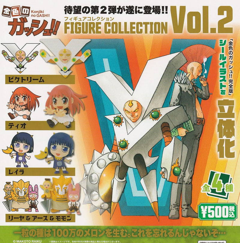 "Zatch Bell!" Figure Collection Vol. 2 (Capsule)