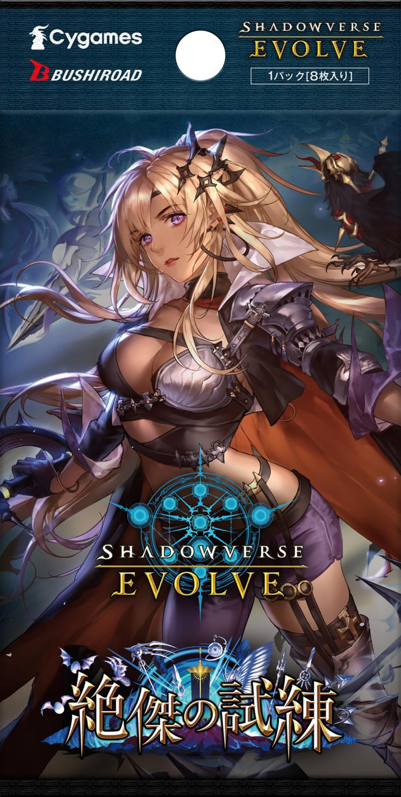 "Shadowverse EVOLVE" Booster Pack Zekketsu no Shiren