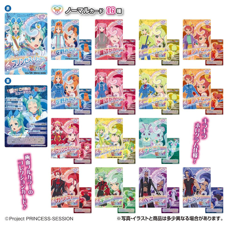 "Princession Orchestra" Collection Card
