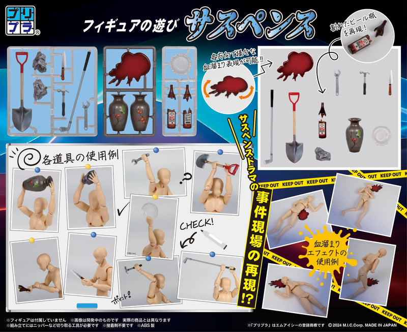 Pripra Figure's Play Suspense