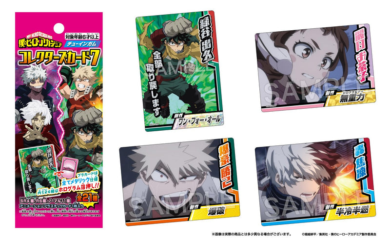"My Hero Academia" Collector's Card 7