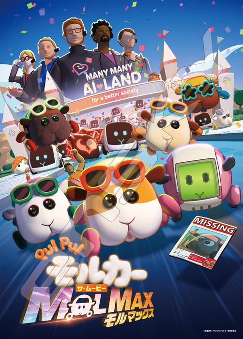 "PUI PUI Molcar the Movie MOLMAX" Jigsaw Puzzle 500 Piece 500-723 PUI PUI Molcar the Movie MOLMAX