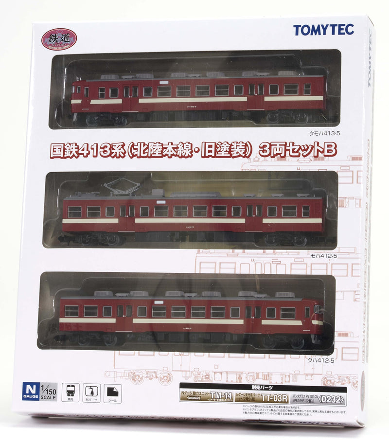 Railway Collection JNR 413 Series (Hokuriku Main Line Old Color) 3 Car Set B