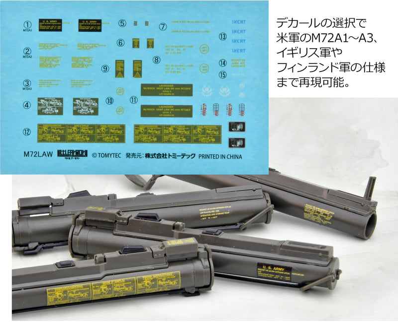 LittleArmory <LA106> M72LAW Type
