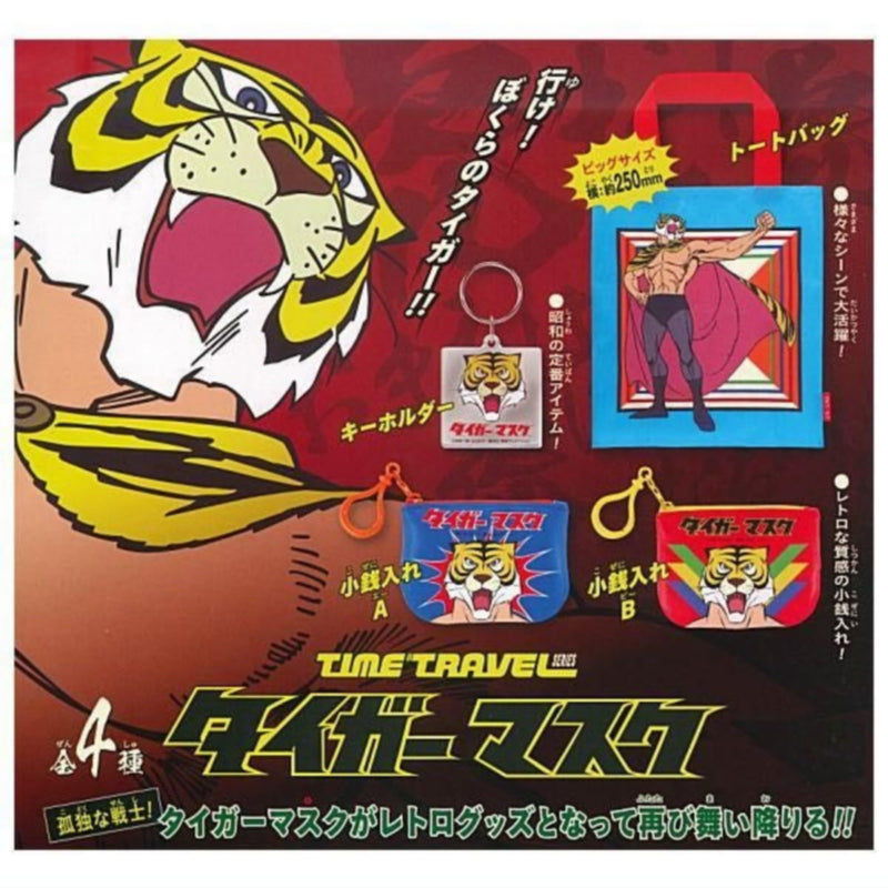 Time Travel Series "Tiger Mask" (Capsule)