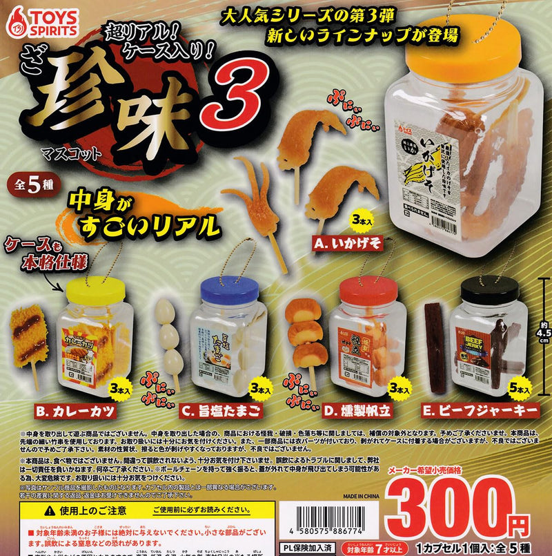 Ultra-Real! In a Case! The Chinmi Mascot 3