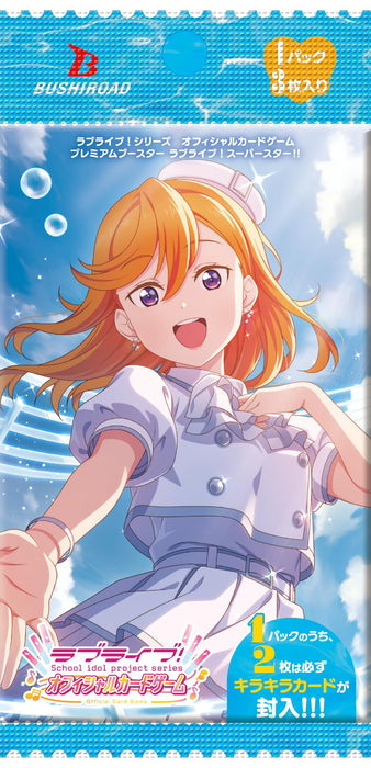 ラブライブ!シリーズ オフィシャルカードゲーム プレミアムブースター ラブライブ!スーパースター!! BOX