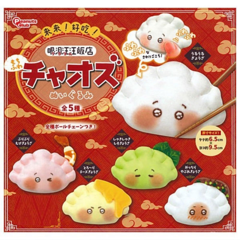 Lai Lai! Hao Chi! Ururun Restaurant Gyoza Plush