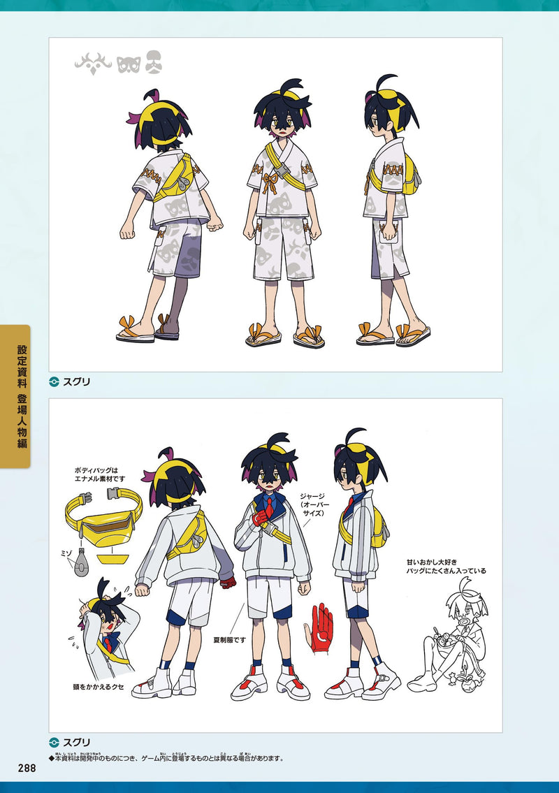 "Pokemon Scarlet and Pokemon Violet: The Hidden Treasure of Area Zero" Official Guide Book Perfect Story Capture (Book)