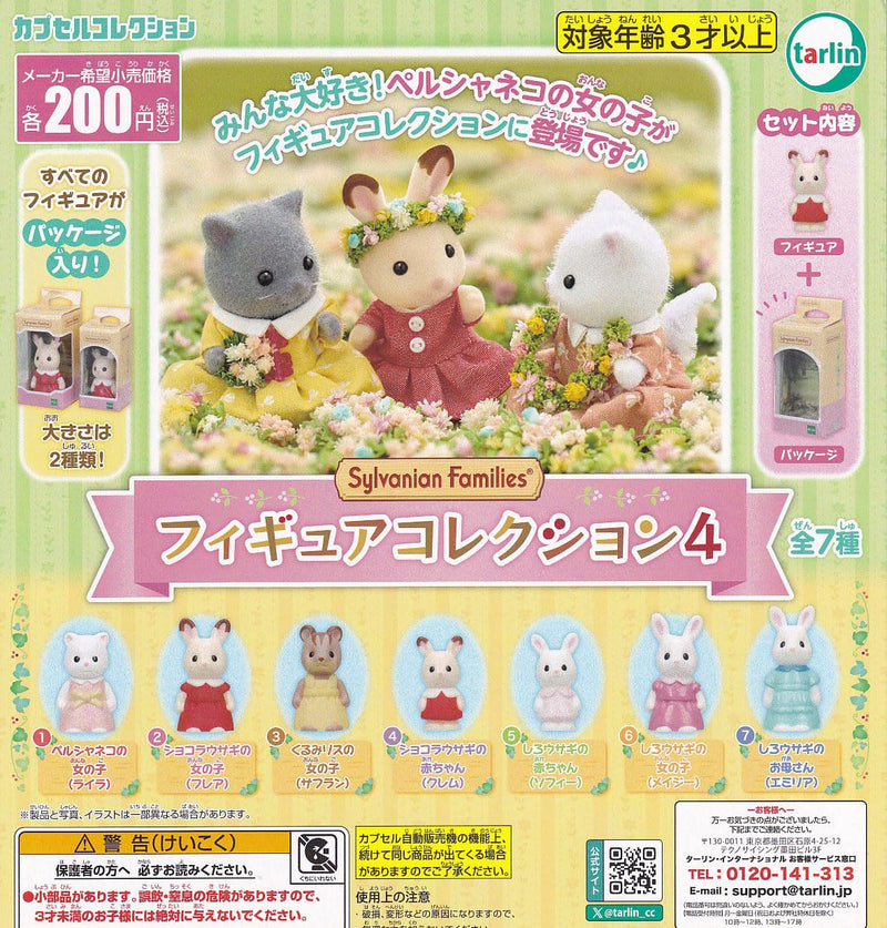 Sylvanian Families Figure Collection 4