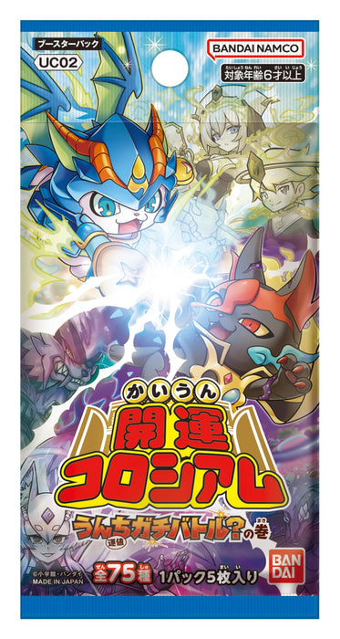 Kaiun Coliseum Booster Pack Unchi Gachi Battle? no Maki UC02
