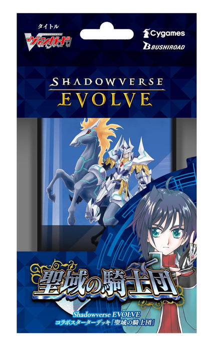 "Shadowverse EVOLVE" Collaboration Starter Deck Knights of the Holy Nation