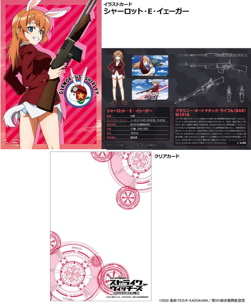 LittleArmory <LASW06> The 501st Unification Battle Wing "Strike Witches ROAD to BERLIN" M1918BAR