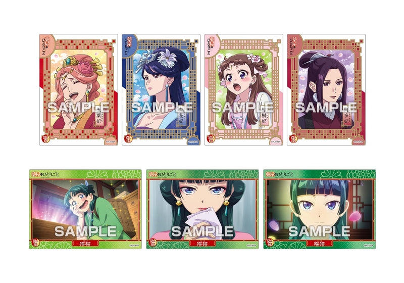 "The Apothecary Diaries" Clear Card Collection