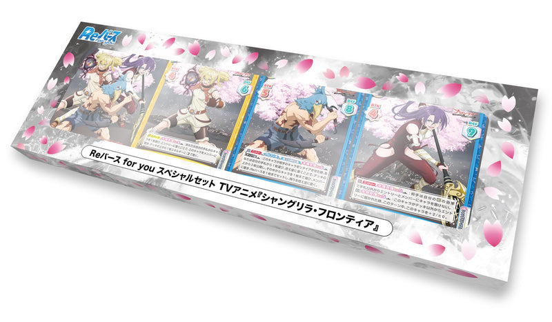 Re Birth for you Special Set "Shangri-La Frontier"