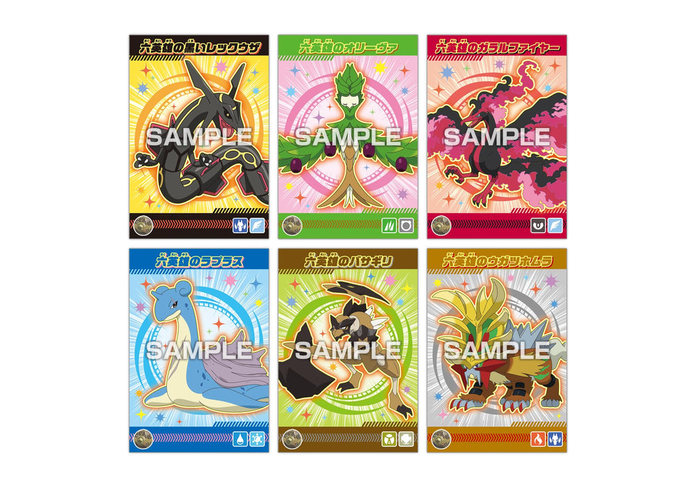 エンスカイ(ENSKY) ポケットモンスター ポケモンブロマイドガム レックウザ ライジング 20個入 食玩・ガム