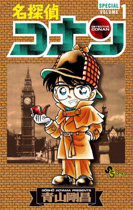 "Detective Conan" 1 SPECIAL (Book)