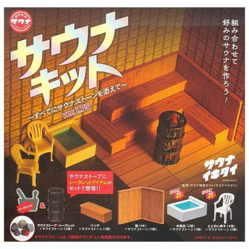 Sauna Kit with Sauna Stone Ver. 1.75