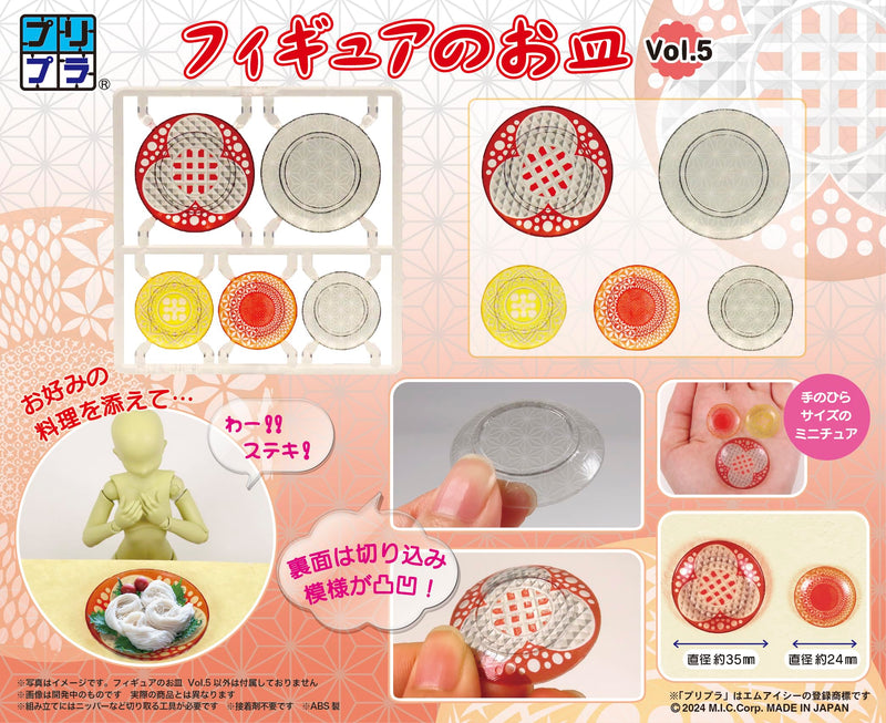 Pripra Figure's Plate Vol. 5