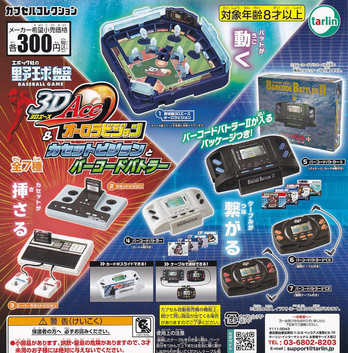 EPOCH Baseball Game 3D Ace Aurora Vision & Cassette Vision & Barcode Battler