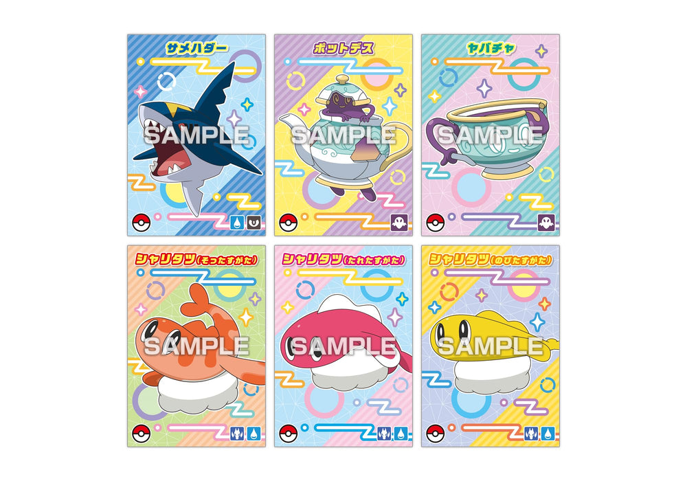 エンスカイ(ENSKY) ポケットモンスター ポケモンブロマイドガム レックウザ ライジング 20個入 食玩・ガム