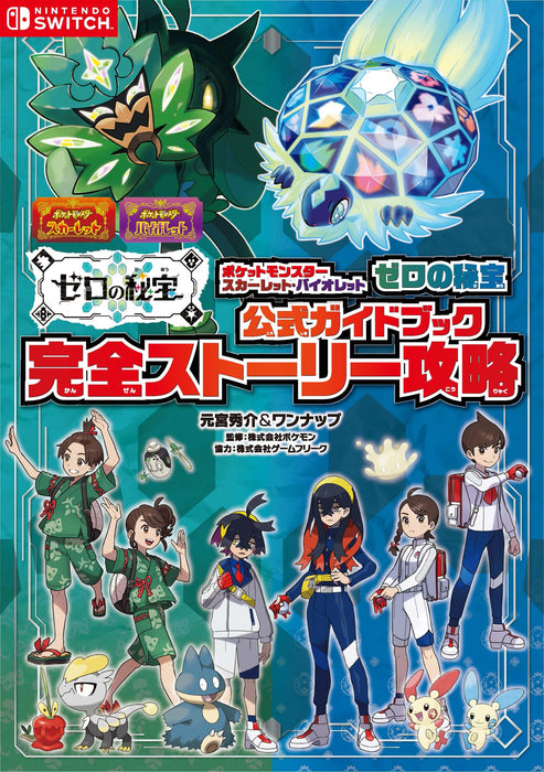 "Pokemon Scarlet and Pokemon Violet: The Hidden Treasure of Area Zero" Official Guide Book Perfect Story Capture (Book)