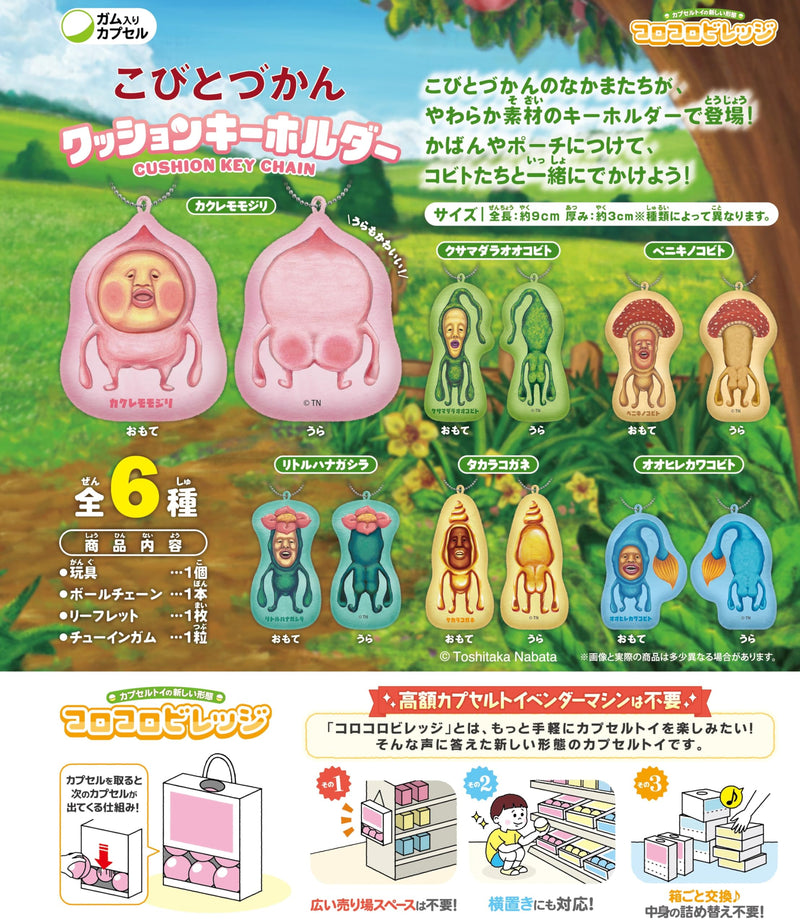 CV "Kobitodukan" Cushion Key Chain