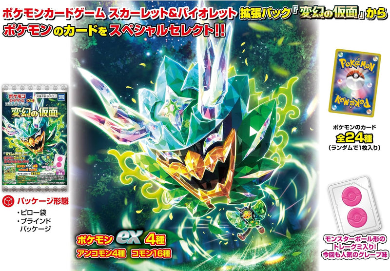"Pokémon Card Game Scarlet & Violet" Gummy Twilight Masquerade/Hengen no Kamen 1Box 20pcs Shokugan/Gummy candy