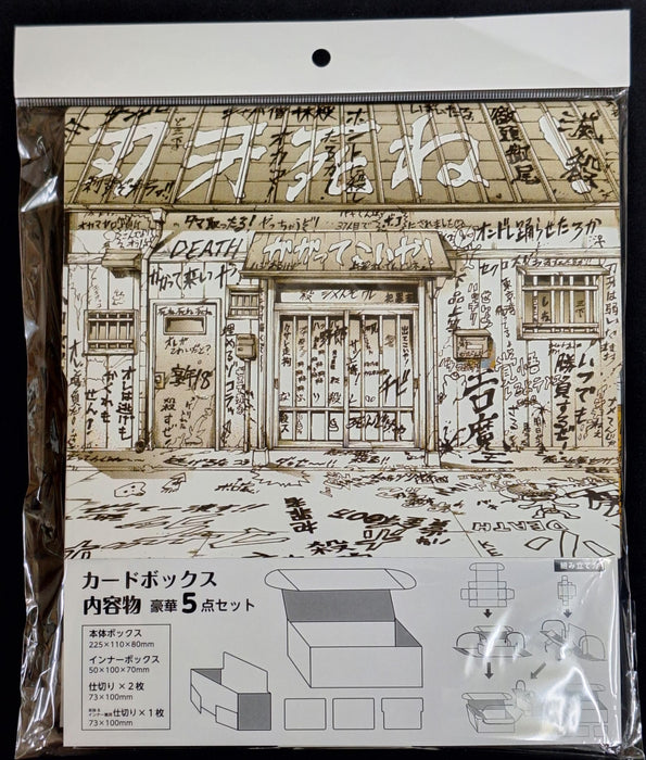 "Baki" Series Illustration Card Box Next Turn Baki's House