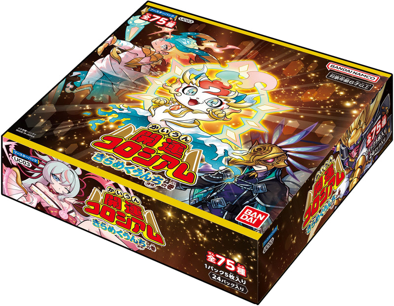 Kaiun Coliseum Booster Pack Kirameku Unchi no Maki UC03