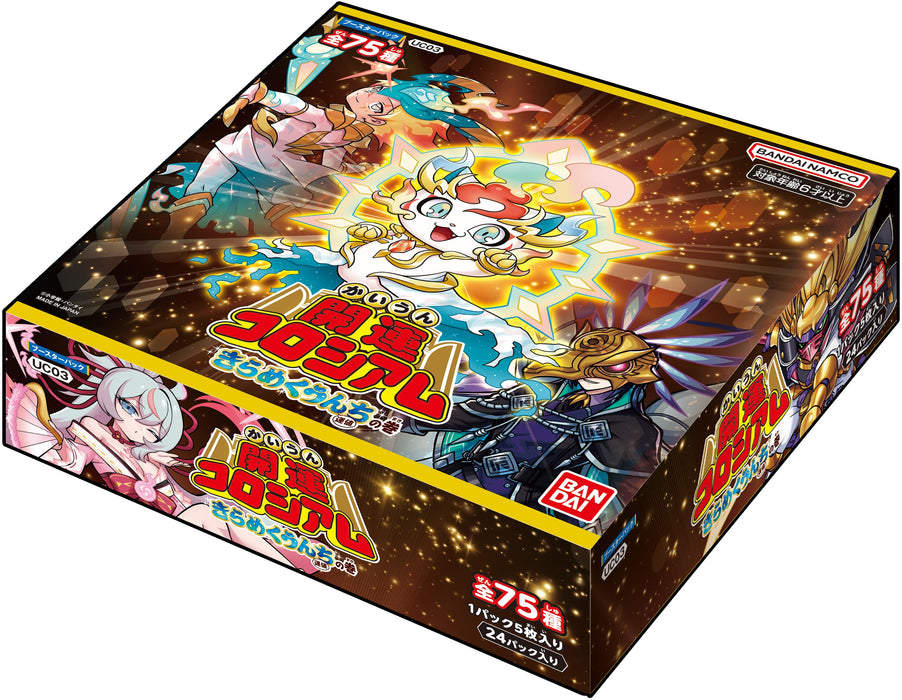 バンダイ(BANDAI) 開運コロシアム ブースターパック きらめくうんち(運値)の巻【UC03】 (BOX)24パック入り