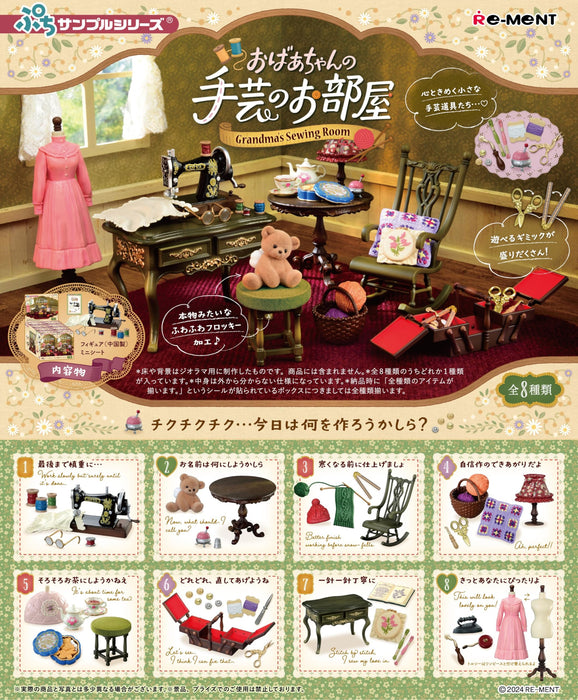 Petit Sample Series Grandma's Sewing Room