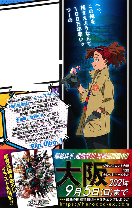 "My Hero Academia: World Heroes' Mission" JUMP j BOOKS (Book)