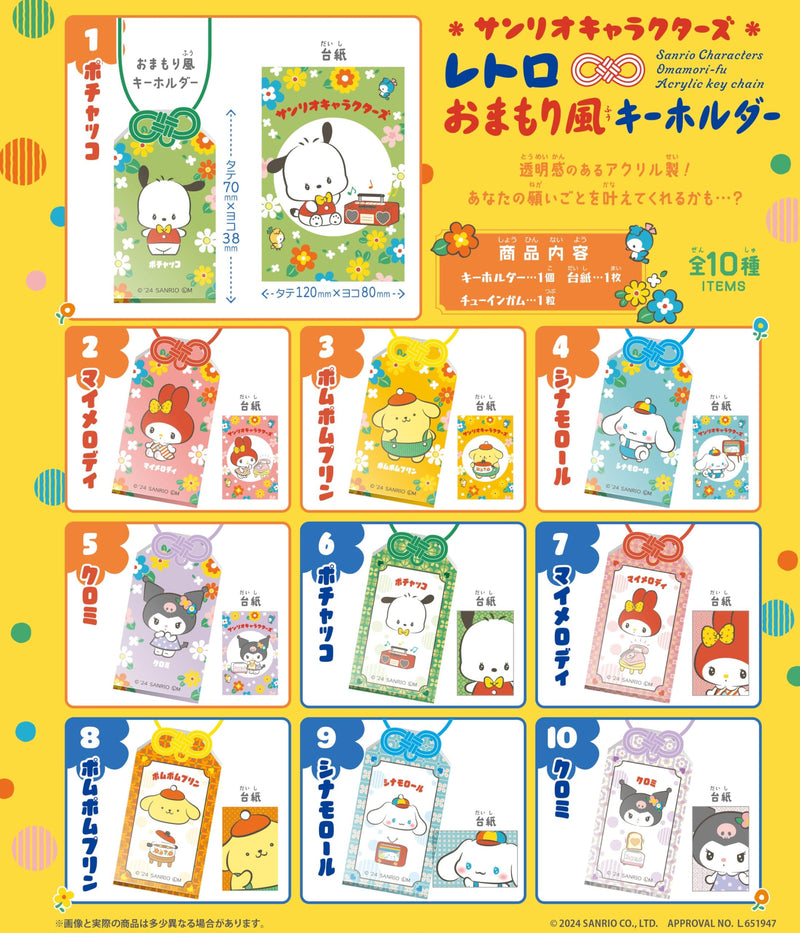 Sanrio Characters Retro Omamori Style Key Chain