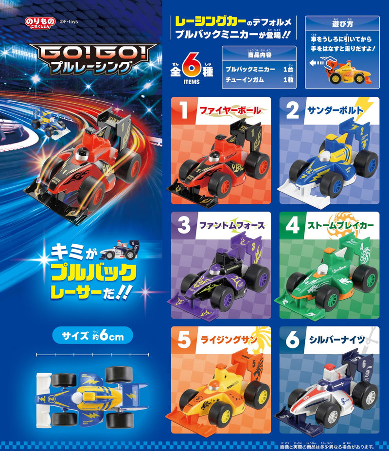 Vehicle Collection GO! GO! Pull Racing