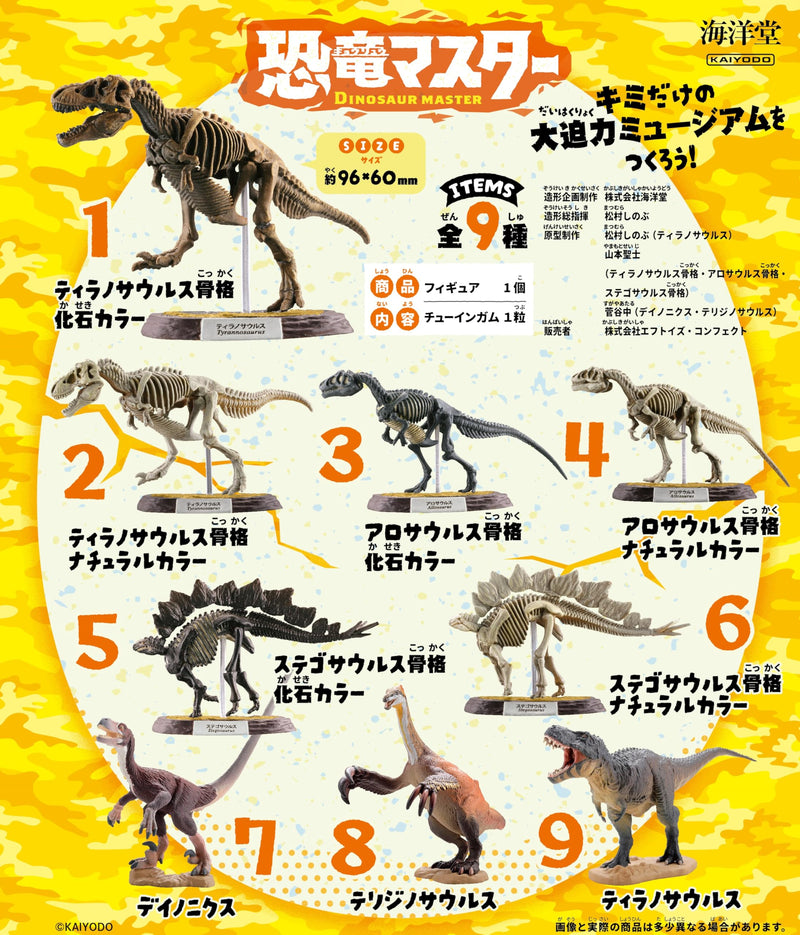 Dinosaur Master 5