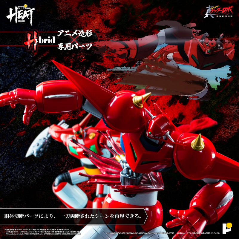 POSE+ Metal Heat Series "Getter Robo Armageddon" Getter Dragon (Getter Robo Armageddon Ver.)